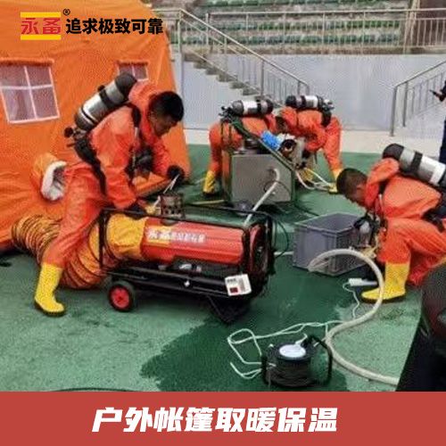 戶外帳篷 取暖保溫 永備DH25PV間接燃油熱風機